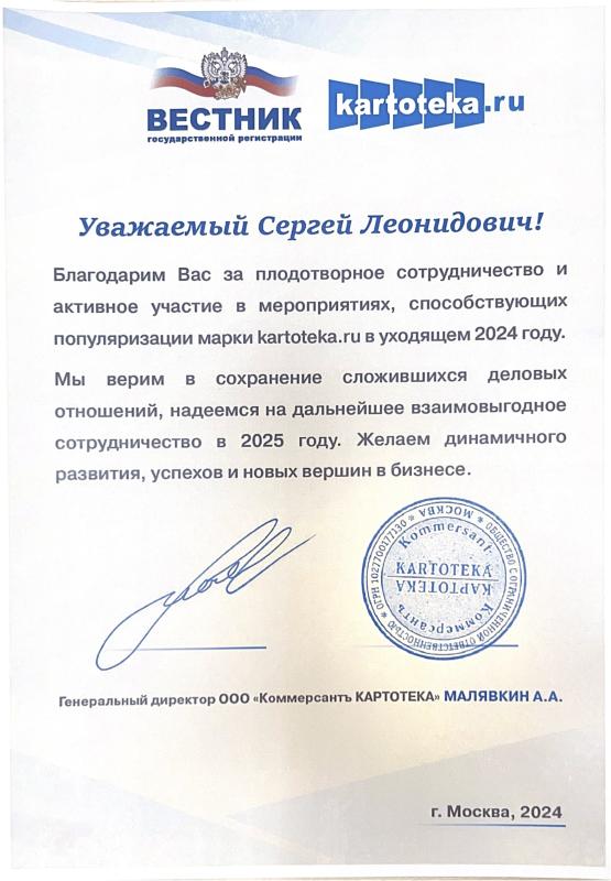 Картотека
